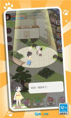 梦幻公主小镇图1