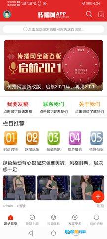 传播网图1
