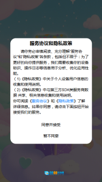 星盒云记图4