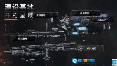 无尽的拉格朗日手机免费版图1