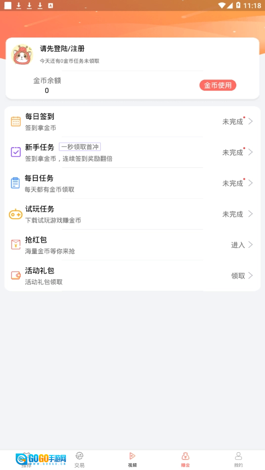五果盒通用版图2