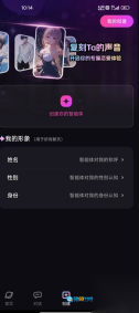 语音陪聊图4