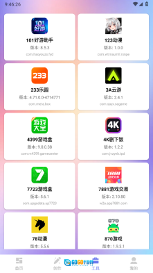 打工人专属表盘图3