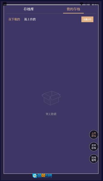 波古波古建筑人设工具移动端  免费原版图1