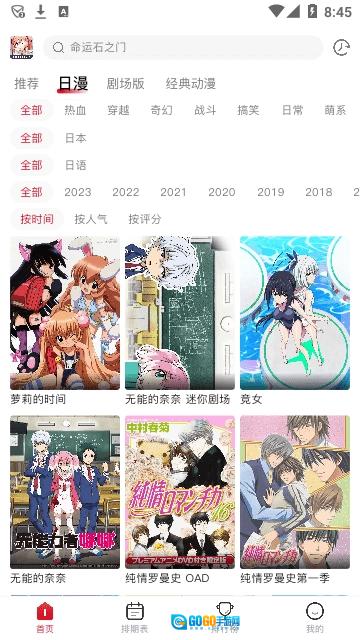 omofun最新版图3