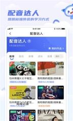 天学英语图3