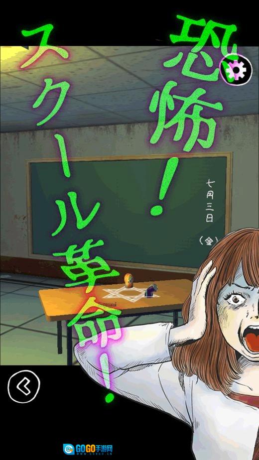 逃脱学校革命(スクール革命)安卓直装版图2