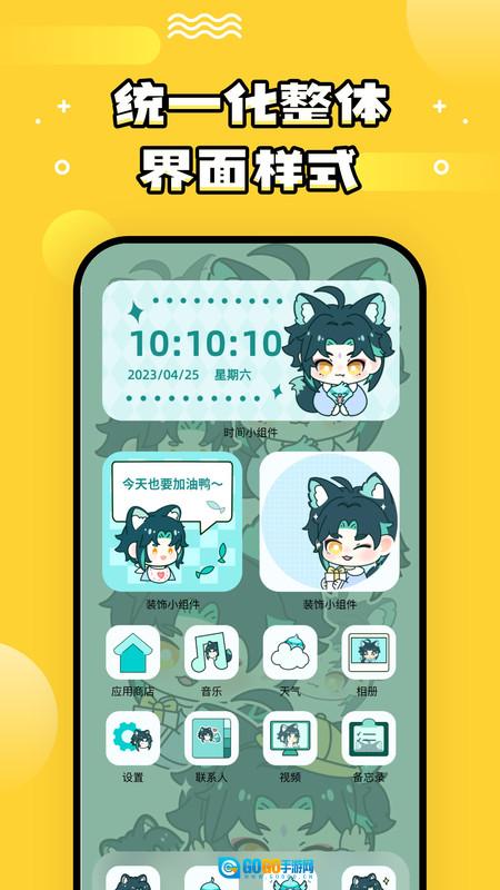 乐透壁纸图1