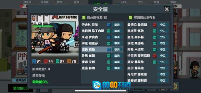 末日幸存逃离枕头城图1