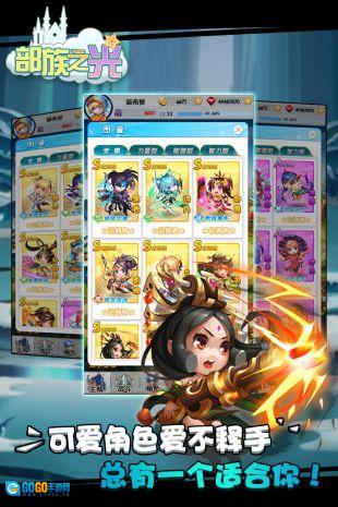 部落之光图5