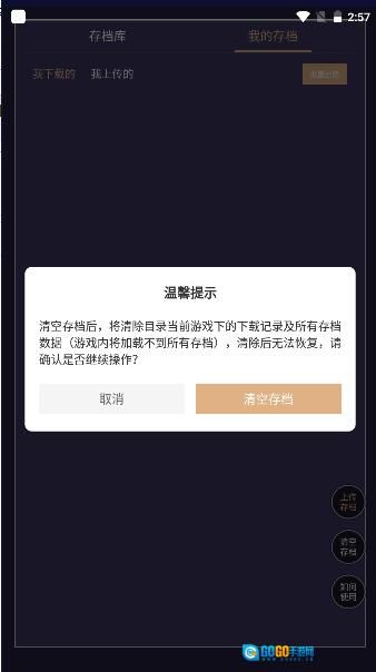 波古波古建筑人设工具移动端  免费原版图2