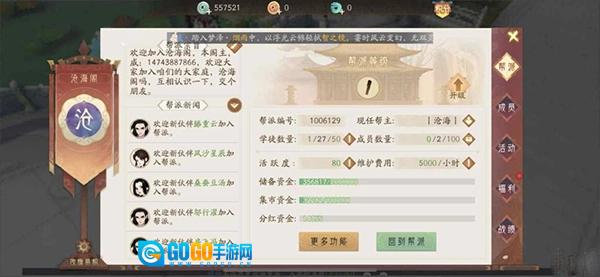 轩辕剑龙舞云山直装游戏版图2