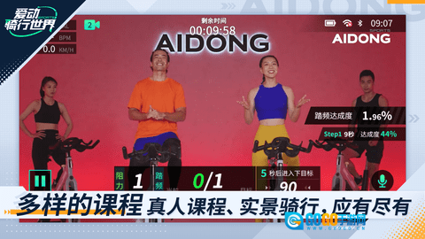 爱动骑行世界图4