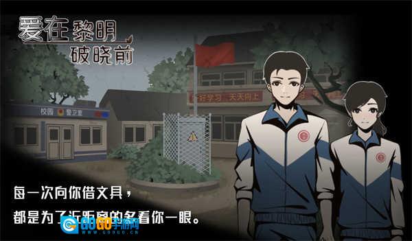 爱在黎明破晓前图3