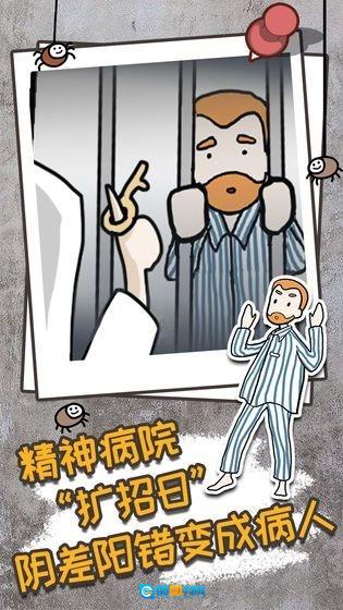谁来救救老汉(RopeRescue)手游免费版图3