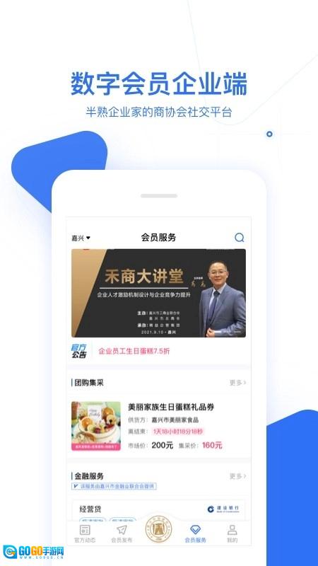 商洽洽商会码图2