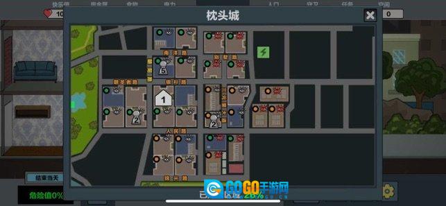 末日幸存逃离枕头城图3