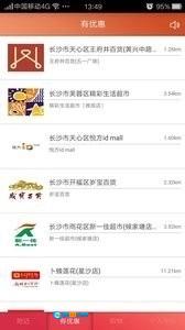 超惠购图2