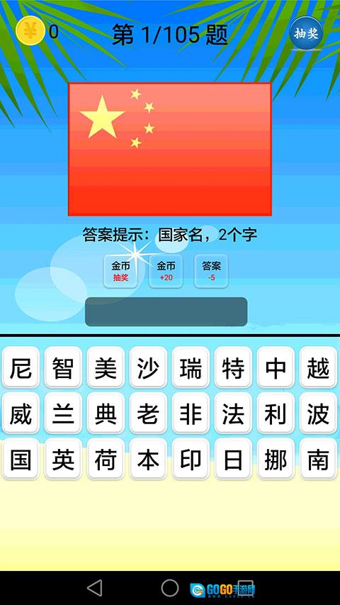 地理知识大全图1
