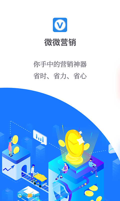 微微营销图1