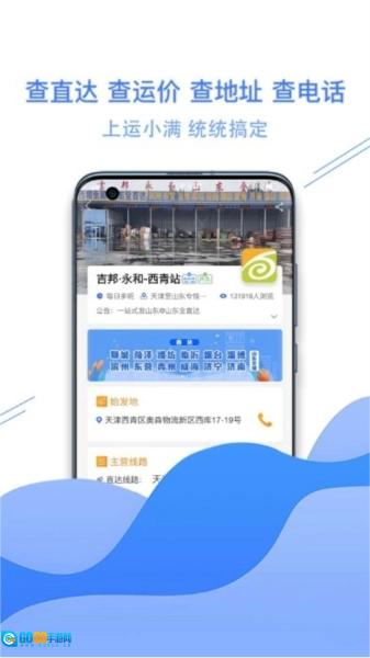 运小满图3