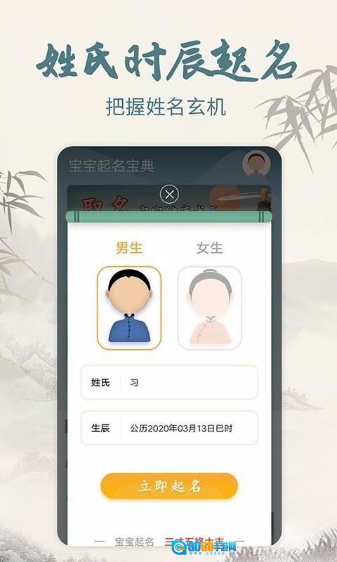 起名取名解名大全图3