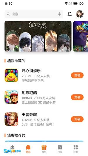 魅族中心非魅族 原版图1