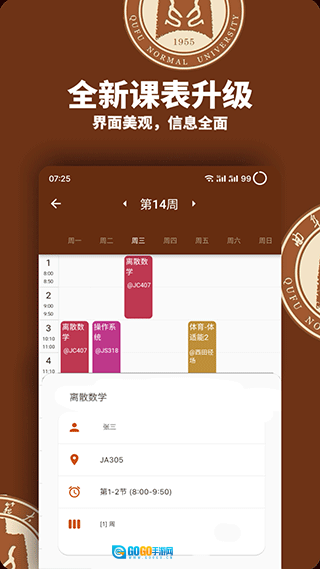 智慧曲园图4