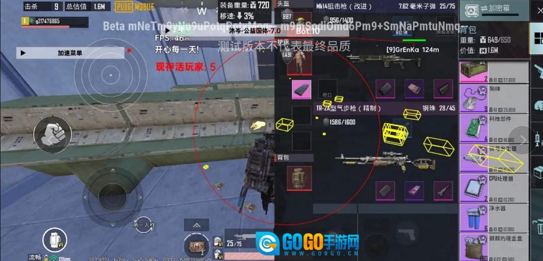 沐岑国体直装(龙猫ESP)  手机最新版图3