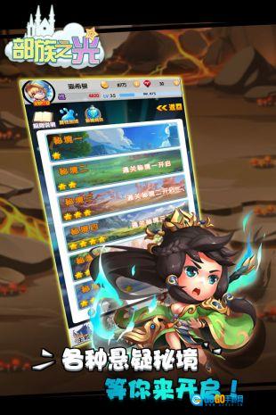部落之光图1