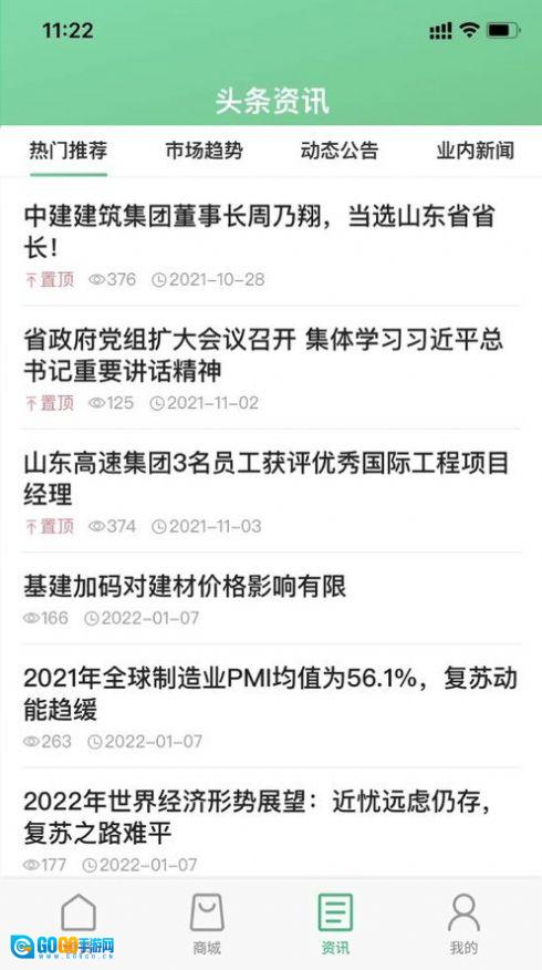 山高材料平台图2
