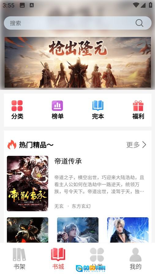 火炬文学图3