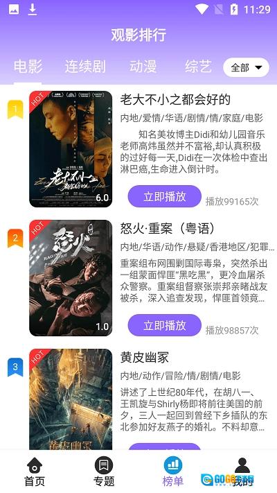 白云影视免费图3