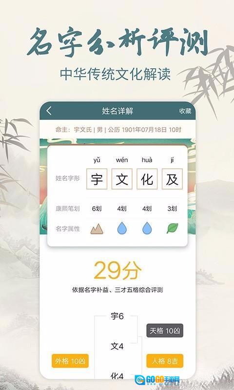 起名取名解名大全图1