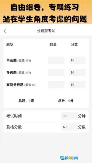 丫题丫网校图1