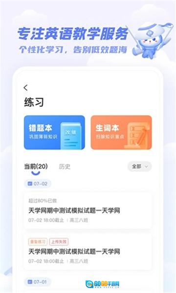 天学英语图1