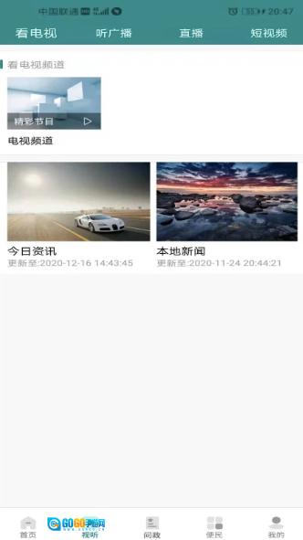 大美尖扎图2