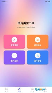 打工人专属表盘图2