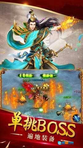 中变传世散人服游戏完整版图2