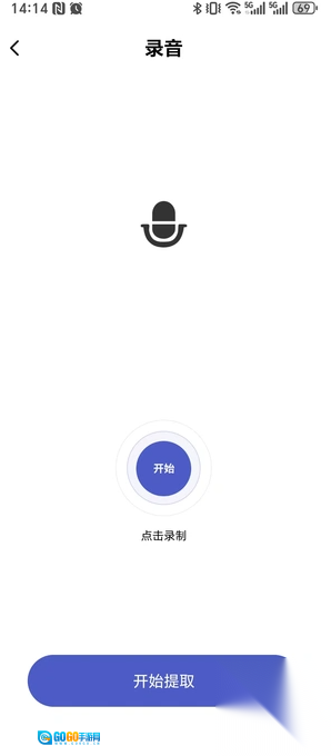 语音陪聊图1