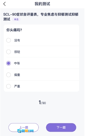 心通通图3