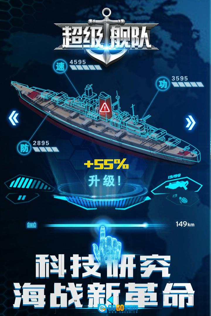超级舰队官方最新版图1