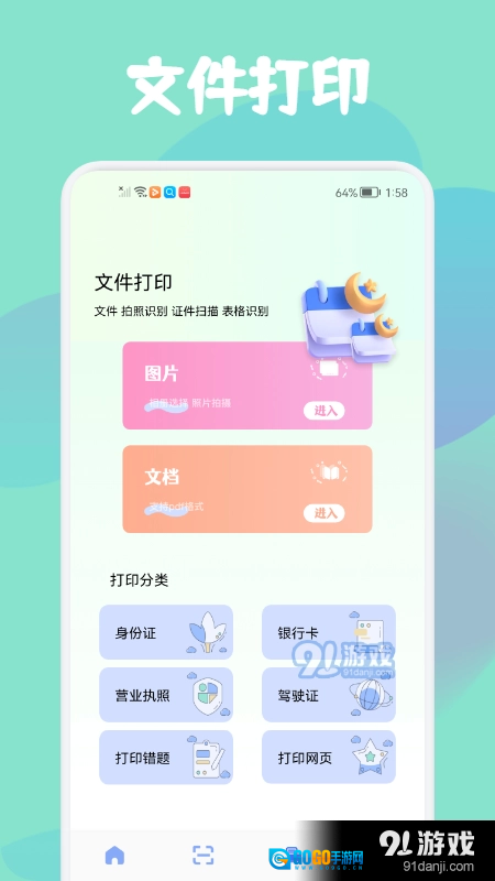 智证证件照美颜图3