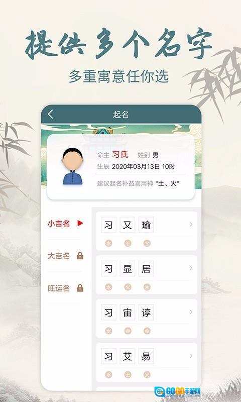 起名取名解名大全图2