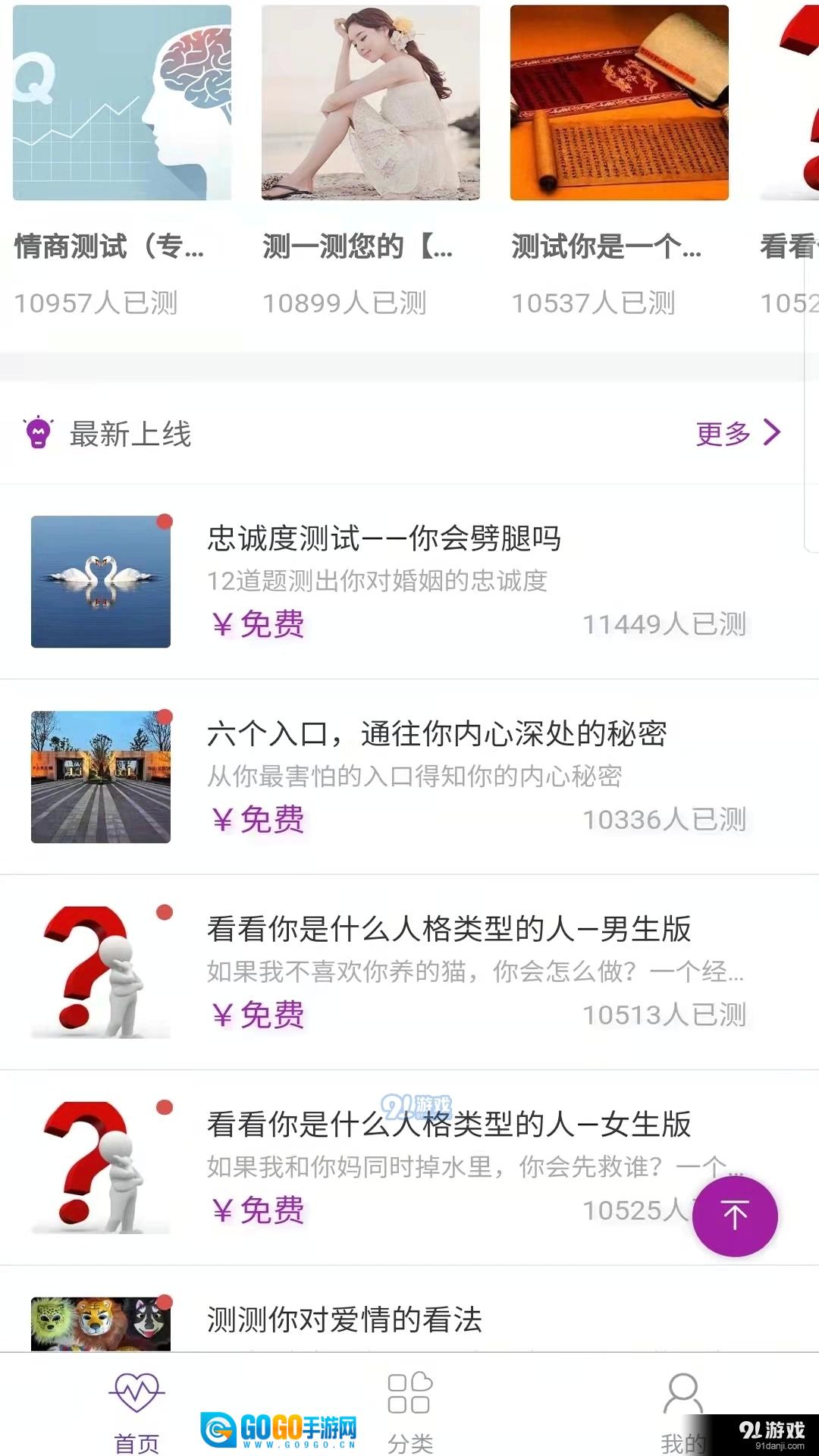 易演黄历图4