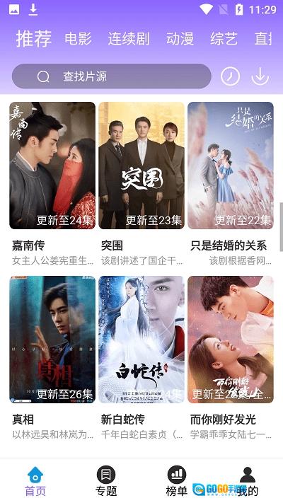 白云影视免费图1