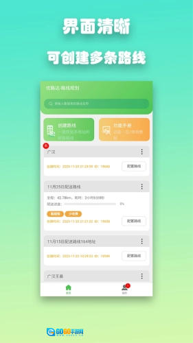 优路达图4