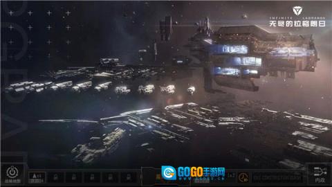 无尽的拉格朗日手机免费版图3