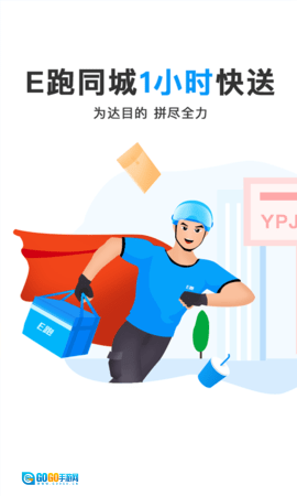 优品E跑图1
