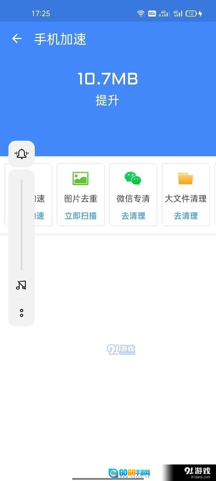 闪刻充电图2